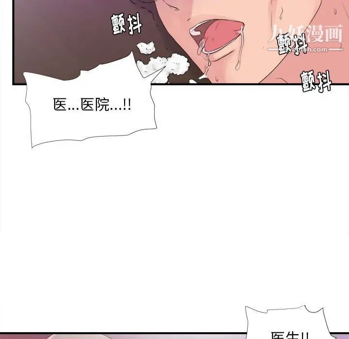 陌生的视线第40话-最终话