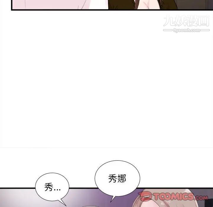 陌生的视线第40话-最终话