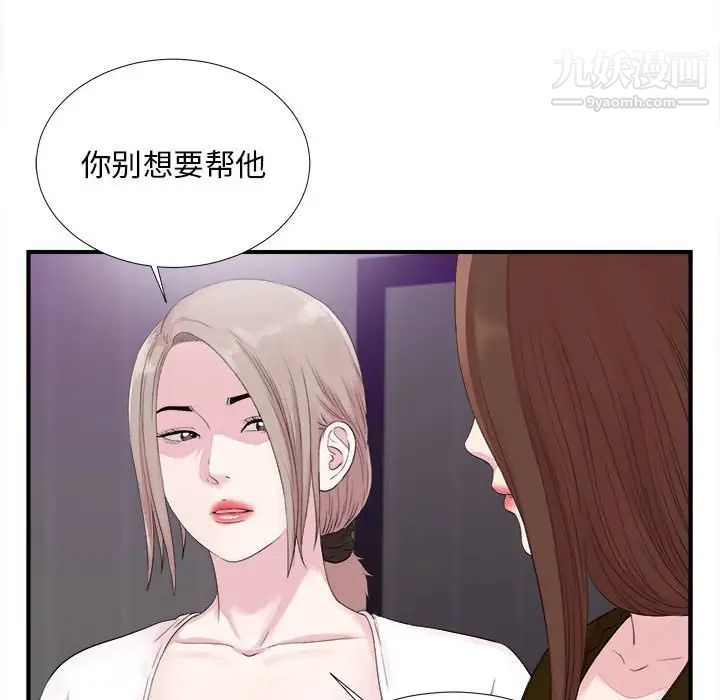 陌生的视线第40话-最终话