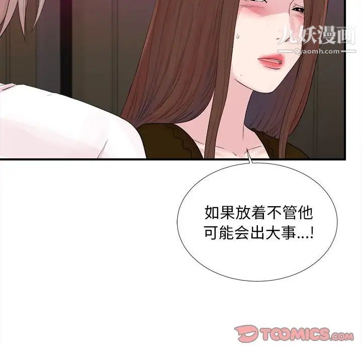 陌生的视线第40话-最终话