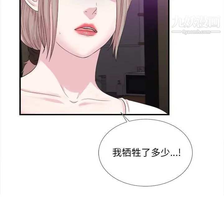 陌生的视线第40话-最终话