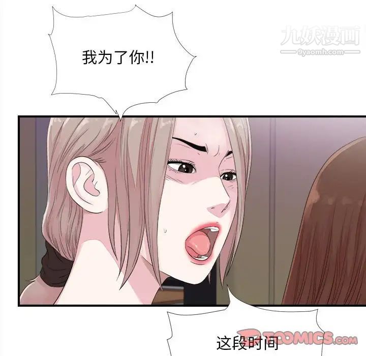 陌生的视线第40话-最终话