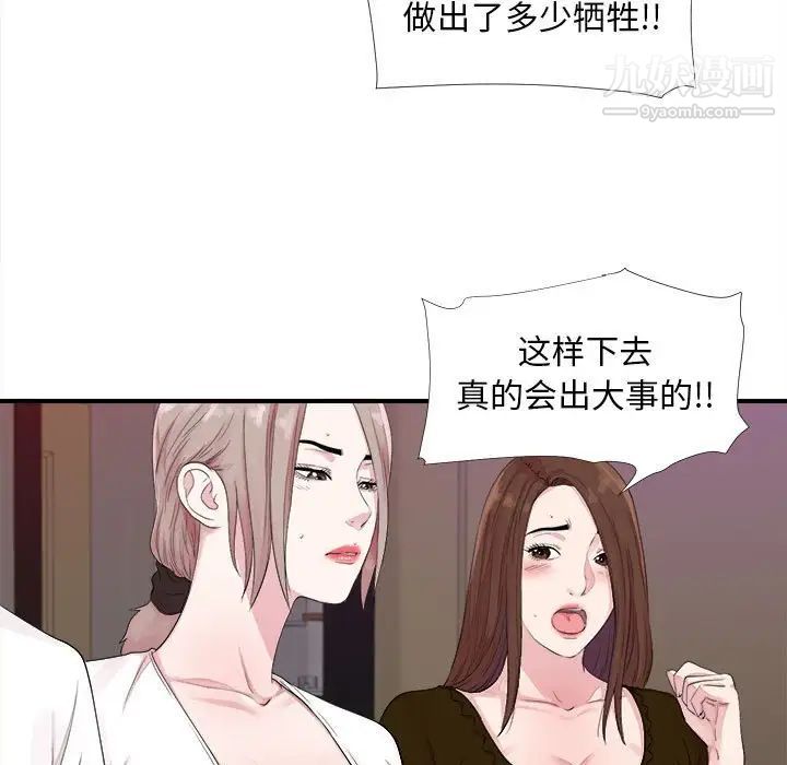 陌生的视线第40话-最终话