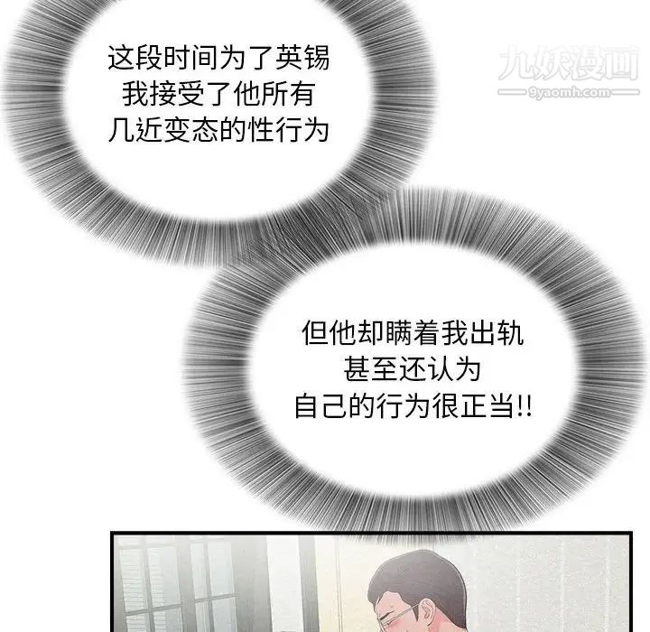 陌生的视线第40话-最终话