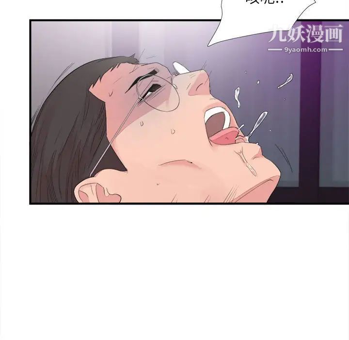 陌生的视线第40话-最终话