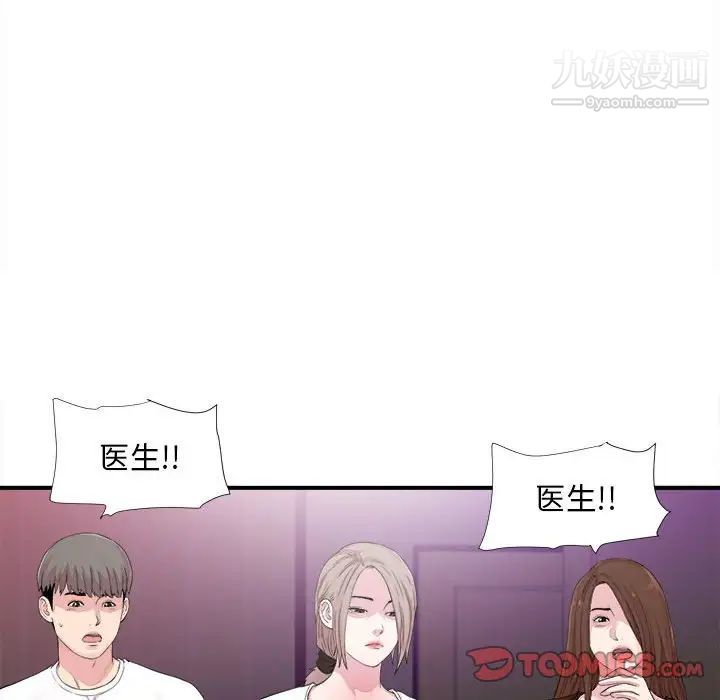 陌生的视线第40话-最终话