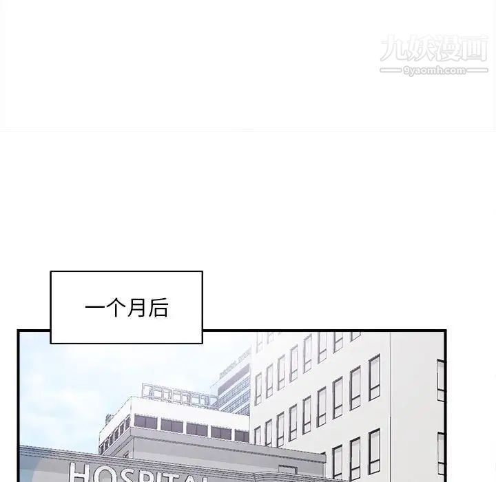 陌生的视线第40话-最终话