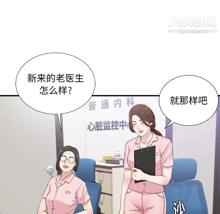 陌生的视线第40话-最终话