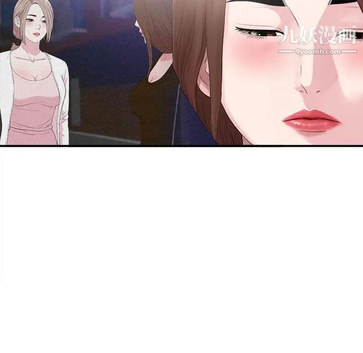 陌生的视线第40话-最终话