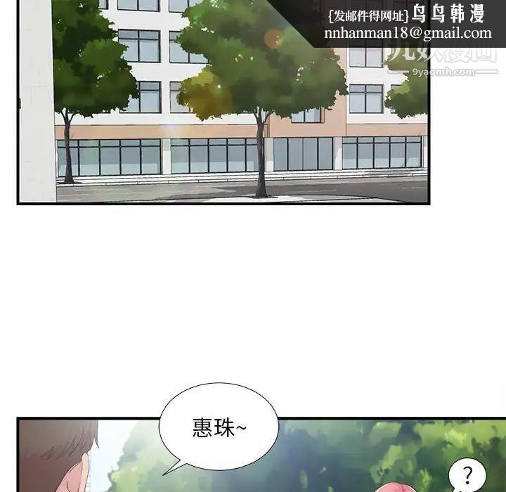 陌生的视线第40话-最终话