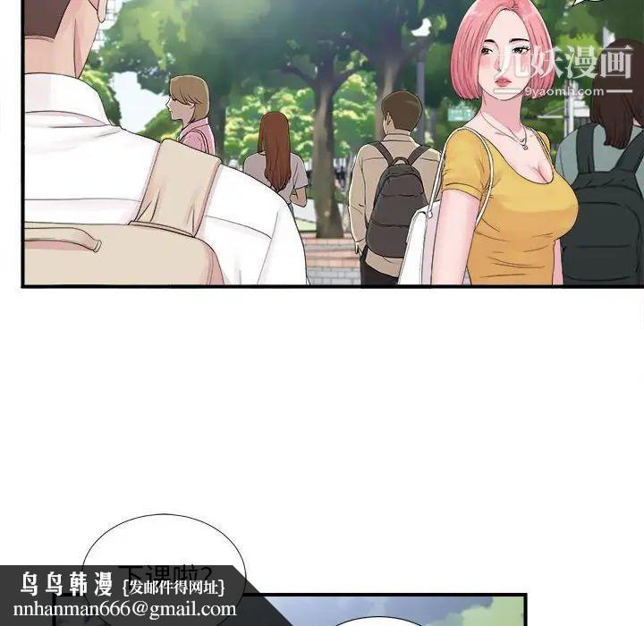 陌生的视线第40话-最终话