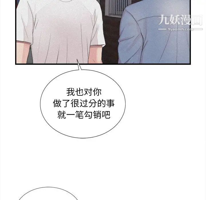 陌生的视线第40话-最终话