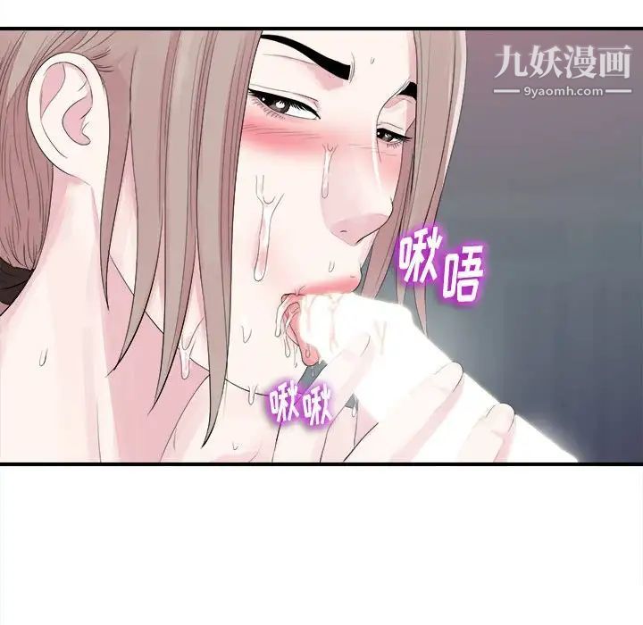 陌生的视线第40话-最终话