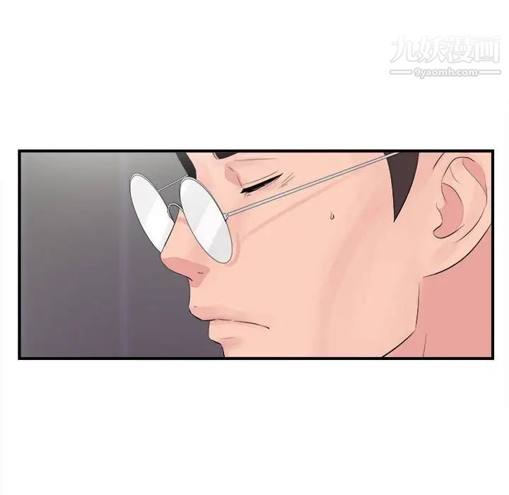 陌生的视线第40话-最终话