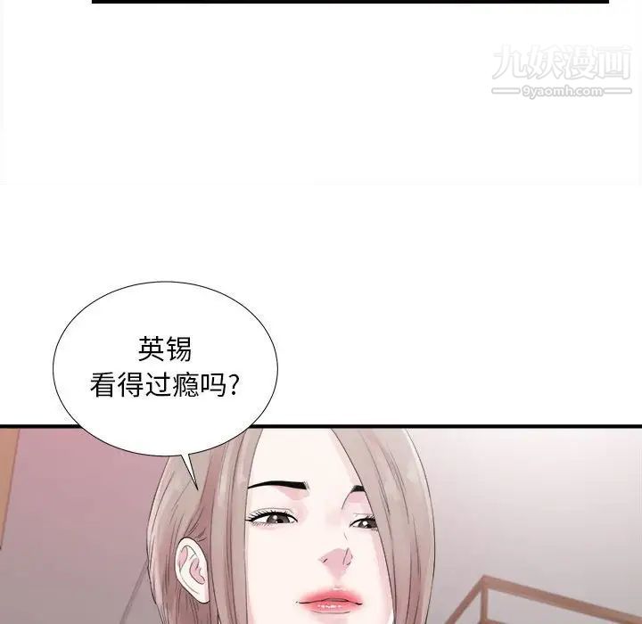 陌生的视线第40话-最终话