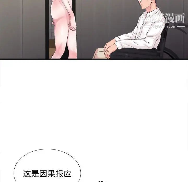 陌生的视线第40话-最终话