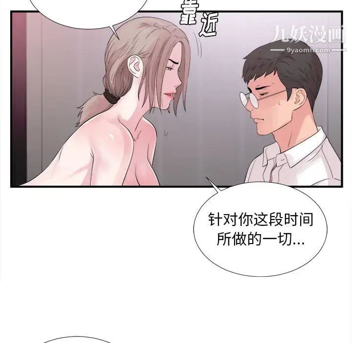 陌生的视线第40话-最终话