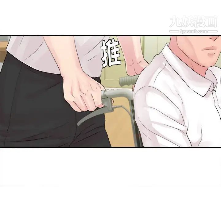 陌生的视线第40话-最终话