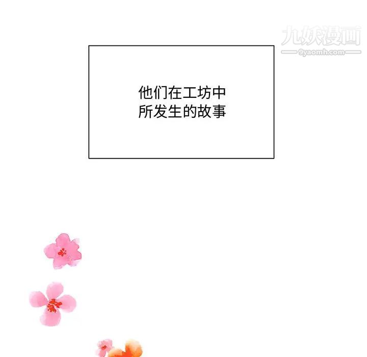 恋物BL短篇集第1话