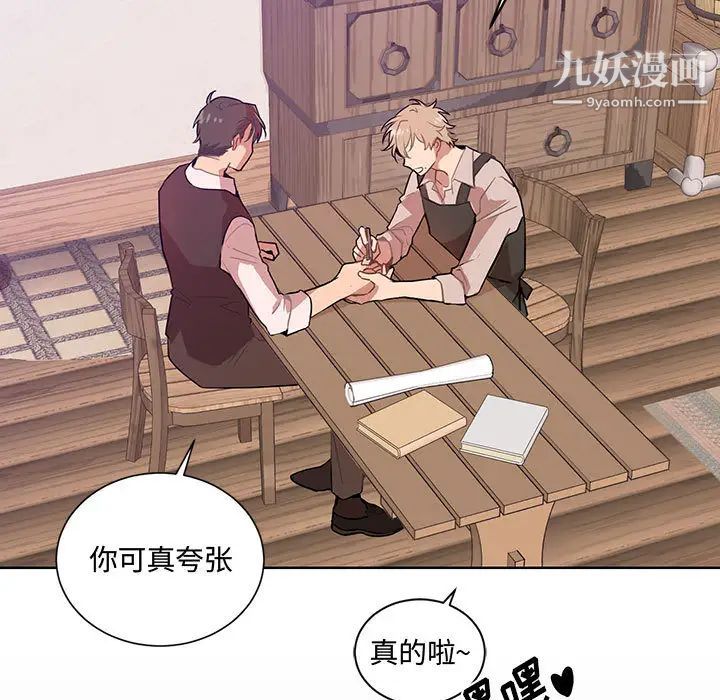 恋物BL短篇集第1话