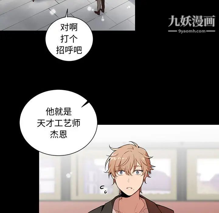 恋物BL短篇集第1话