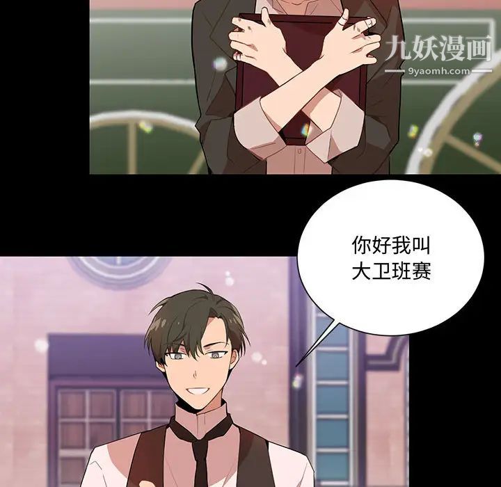 恋物BL短篇集第1话