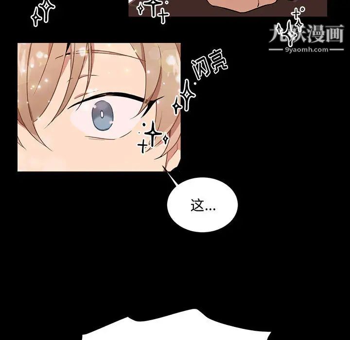 恋物BL短篇集第1话