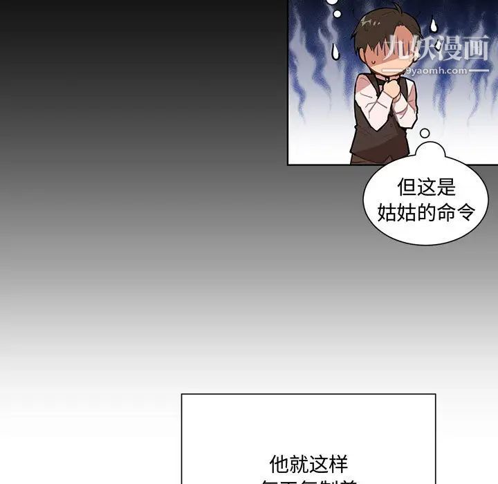 恋物BL短篇集第1话