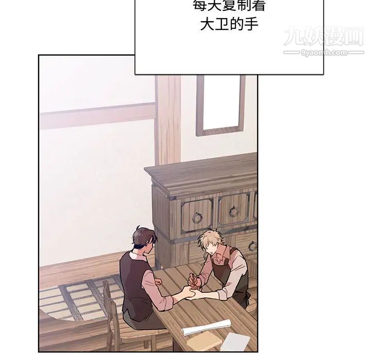 恋物BL短篇集第1话