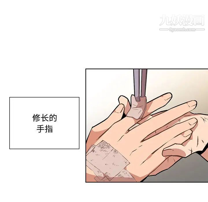 恋物BL短篇集第1话