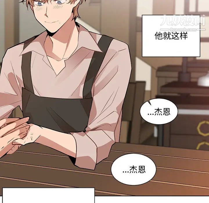 恋物BL短篇集第1话