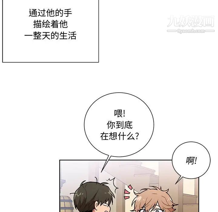 恋物BL短篇集第1话