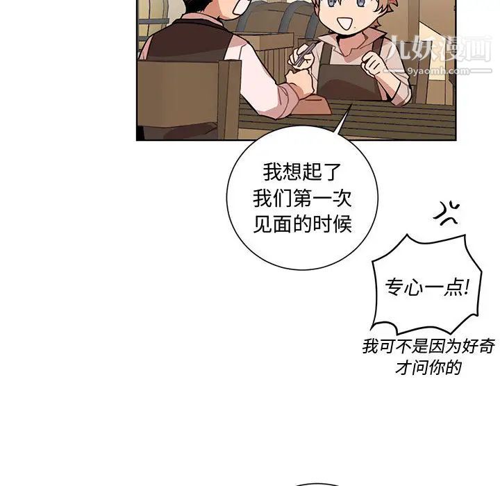 恋物BL短篇集第1话