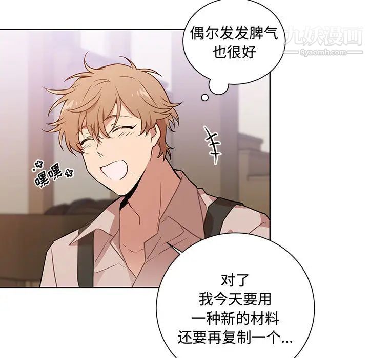 恋物BL短篇集第1话