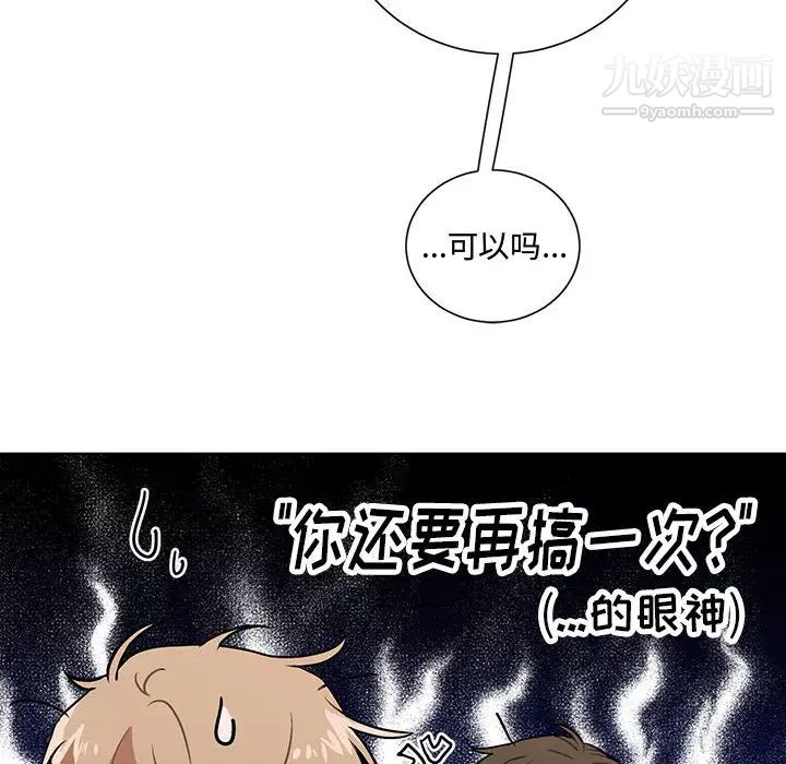 恋物BL短篇集第1话