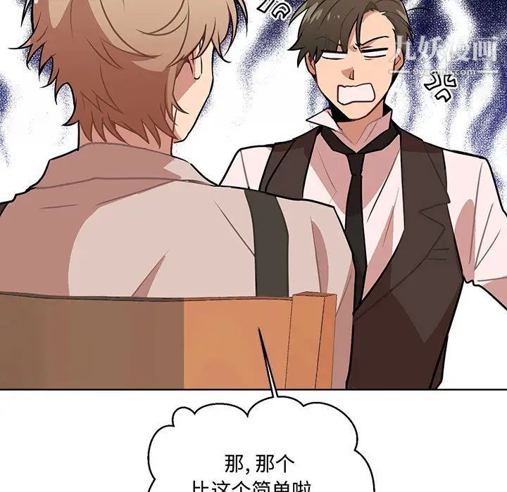 恋物BL短篇集第1话