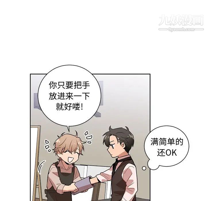 恋物BL短篇集第1话