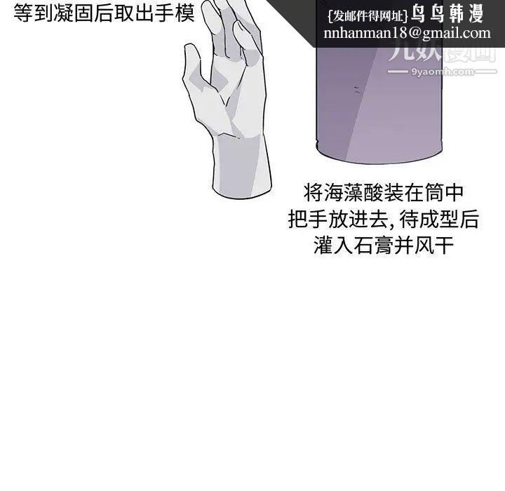 恋物BL短篇集第1话