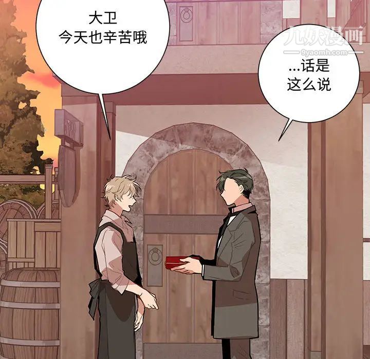 恋物BL短篇集第1话