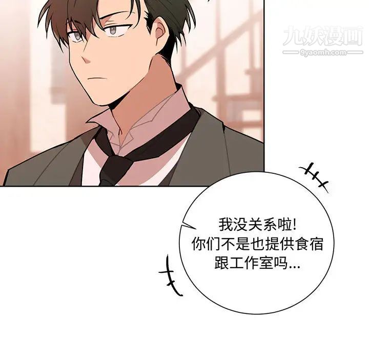 恋物BL短篇集第1话