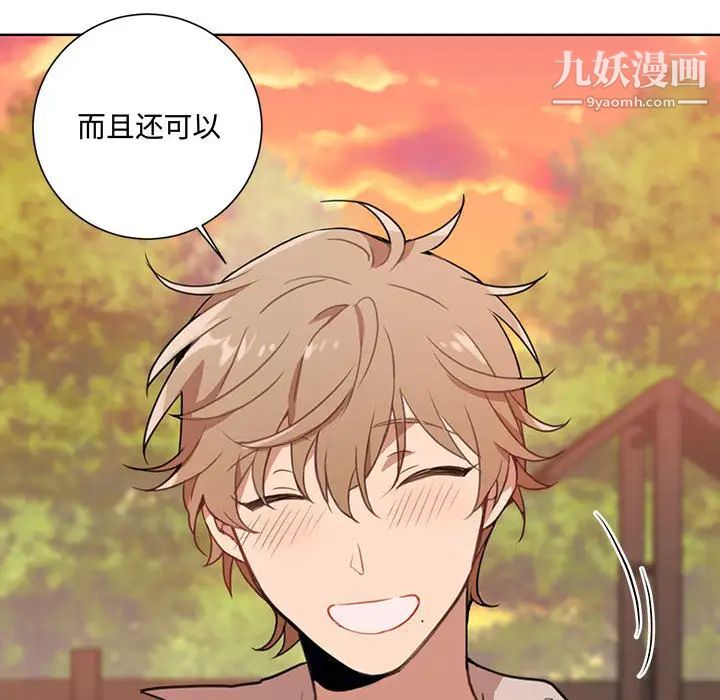 恋物BL短篇集第1话