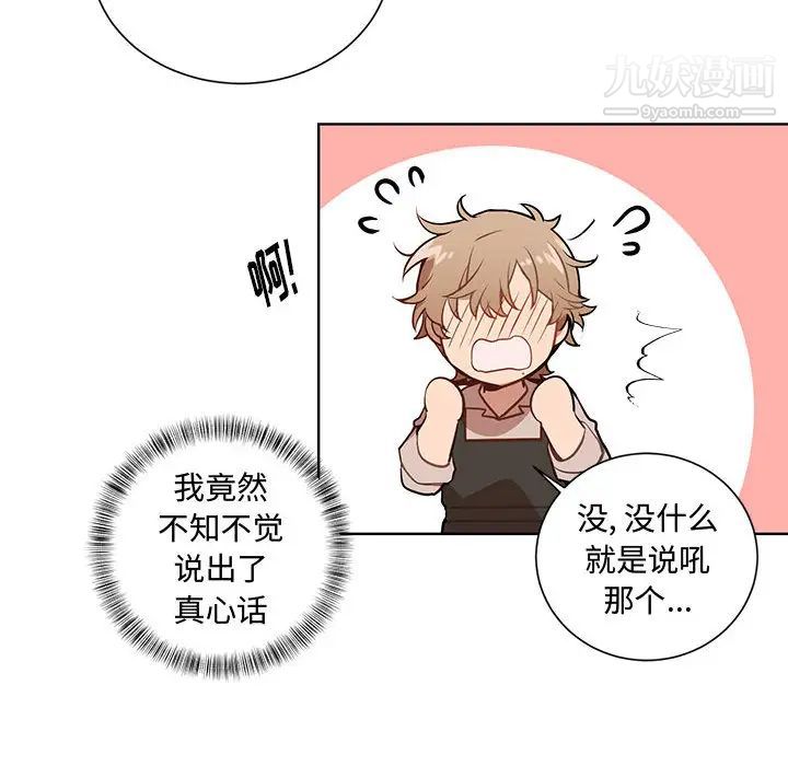 恋物BL短篇集第1话