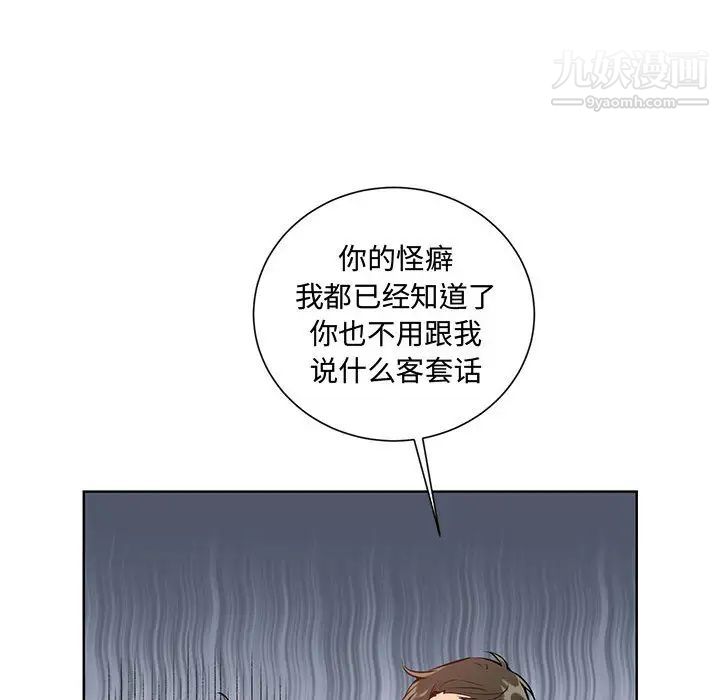 恋物BL短篇集第1话