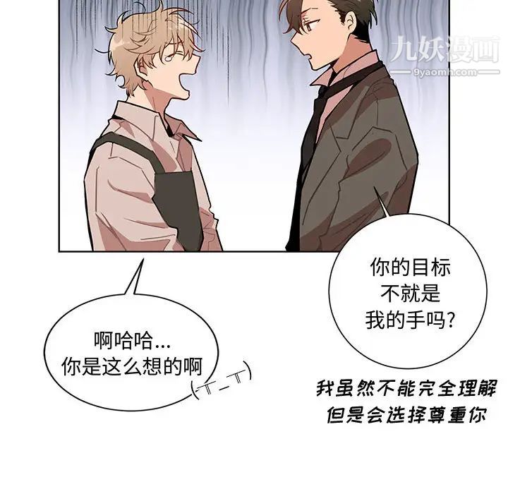 恋物BL短篇集第1话