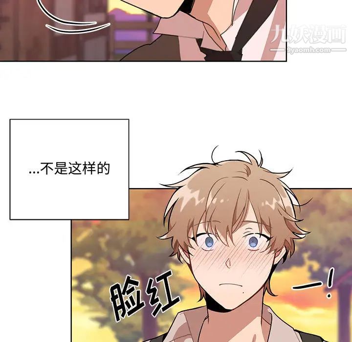 恋物BL短篇集第1话