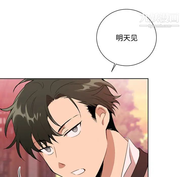 恋物BL短篇集第1话