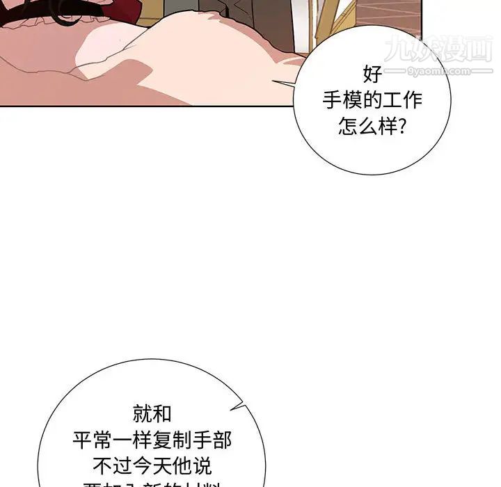 恋物BL短篇集第1话