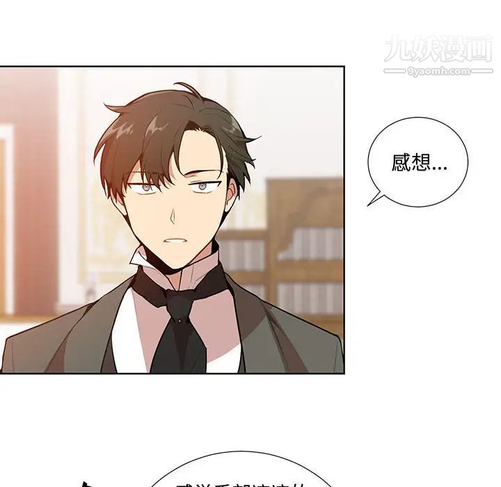 恋物BL短篇集第1话