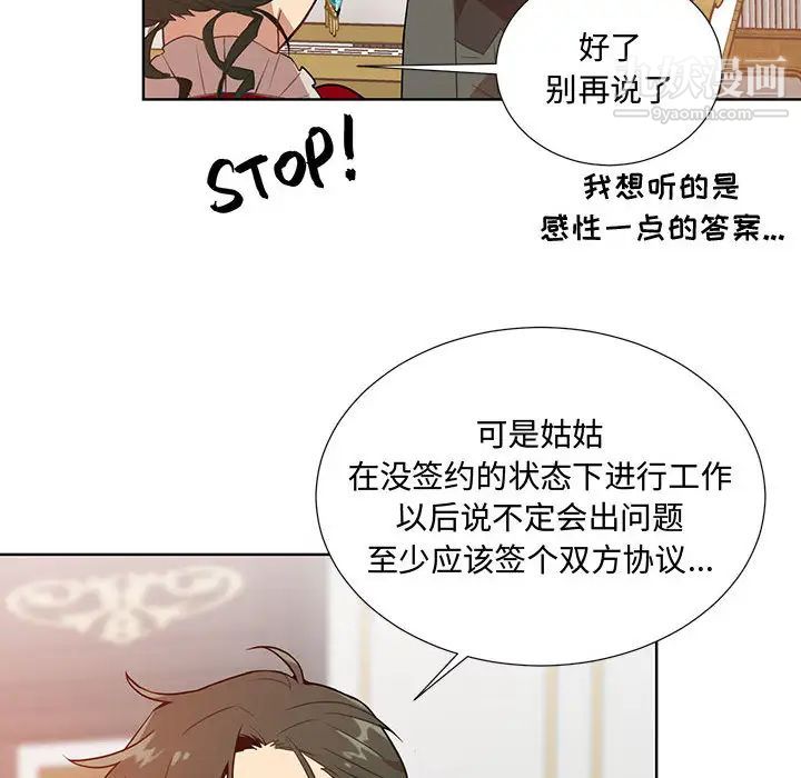 恋物BL短篇集第1话