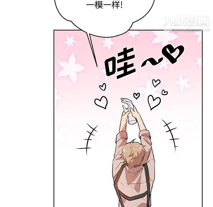 恋物BL短篇集第1话